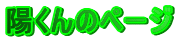 �z����̃y�[�W